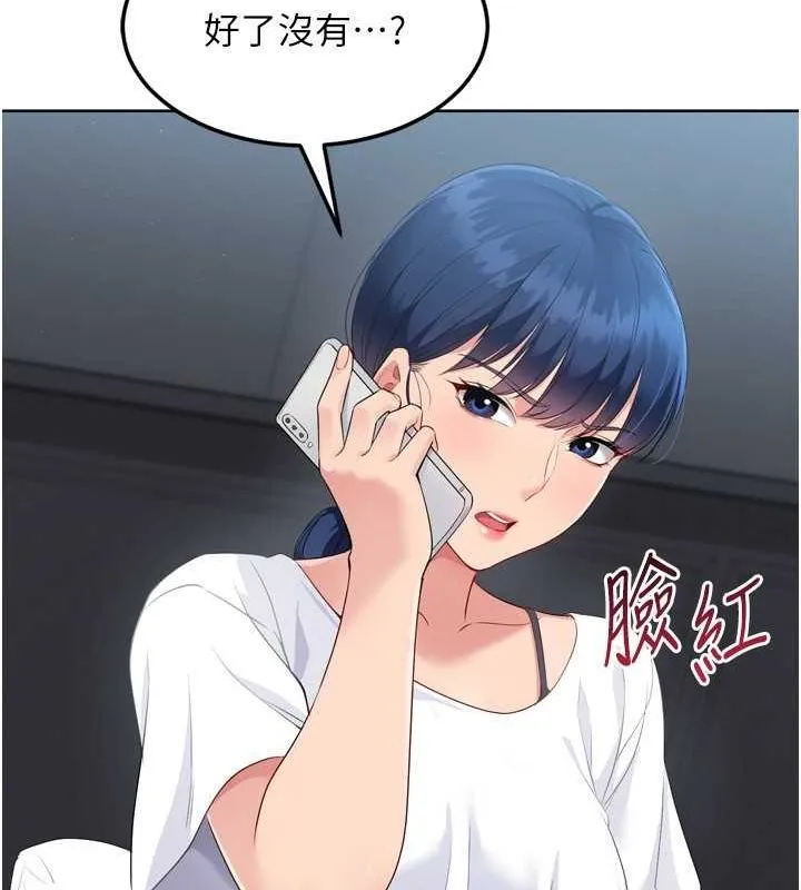 第40话-横刀夺爱的感觉 87